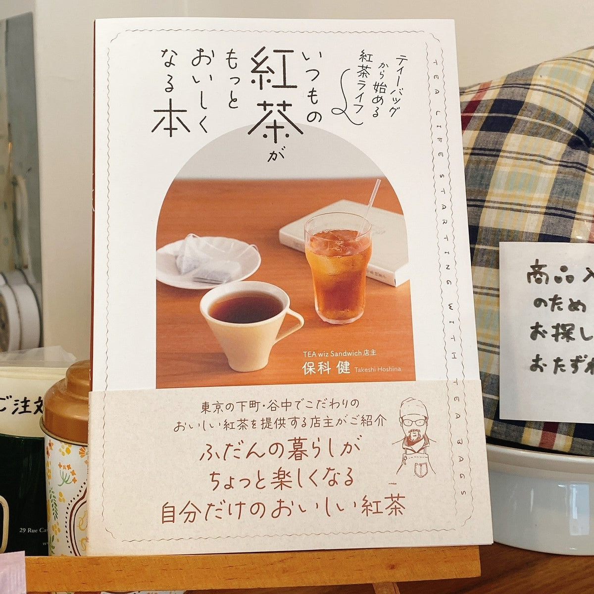 第67回 TEA wiz Sandwich (台東区) – ティータイム