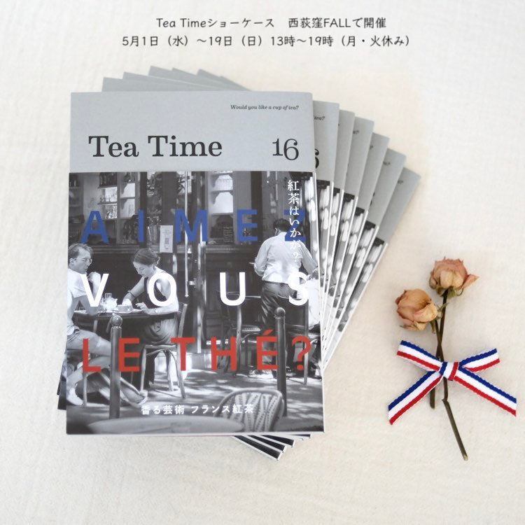 5月1日〜19日『Tea Time 16』発売を記念して<br>西荻窪FALLでTea Time ショーケースを開催！