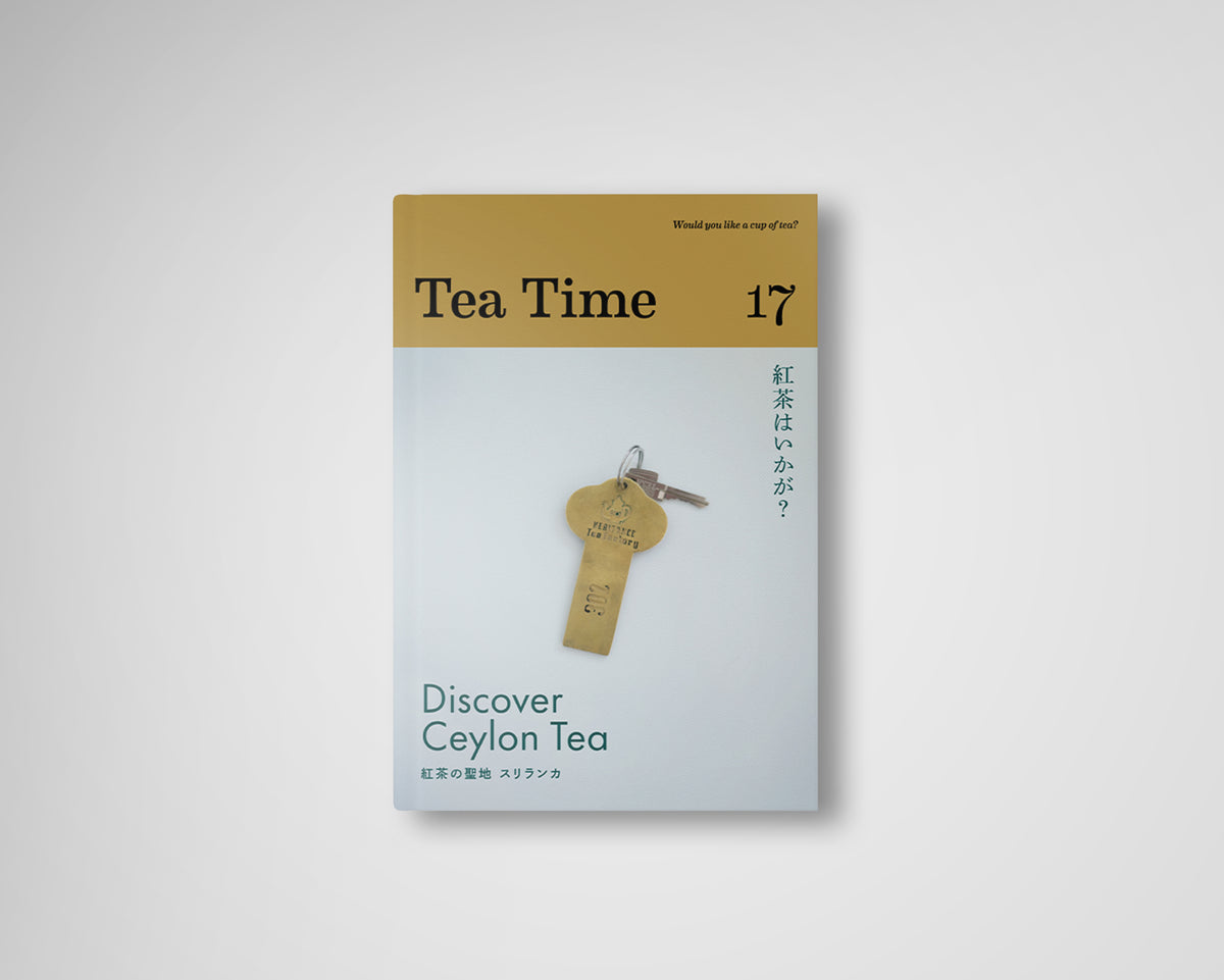 Tea Time 17 – ティータイム