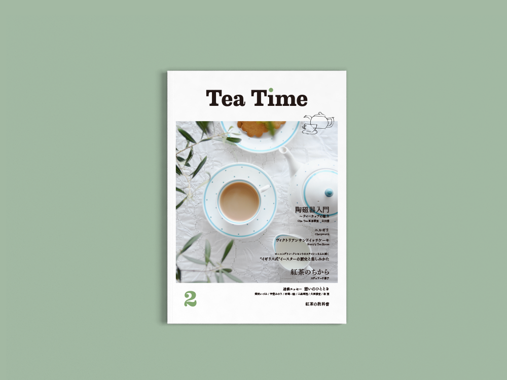 Tea Time vol.2