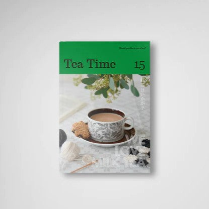 『Tea Time 15』発売！ 巻頭特集は……「WE LOVE MILK TEA」