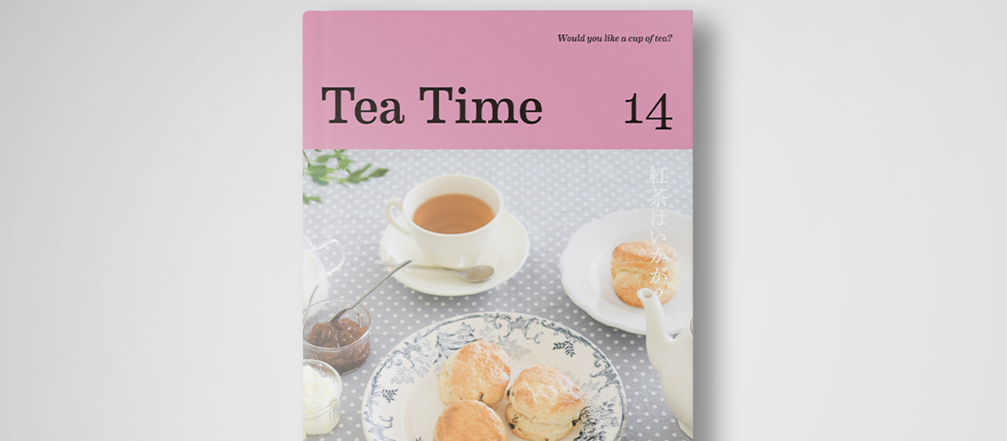 『Tea Time 14』5月1日発売！