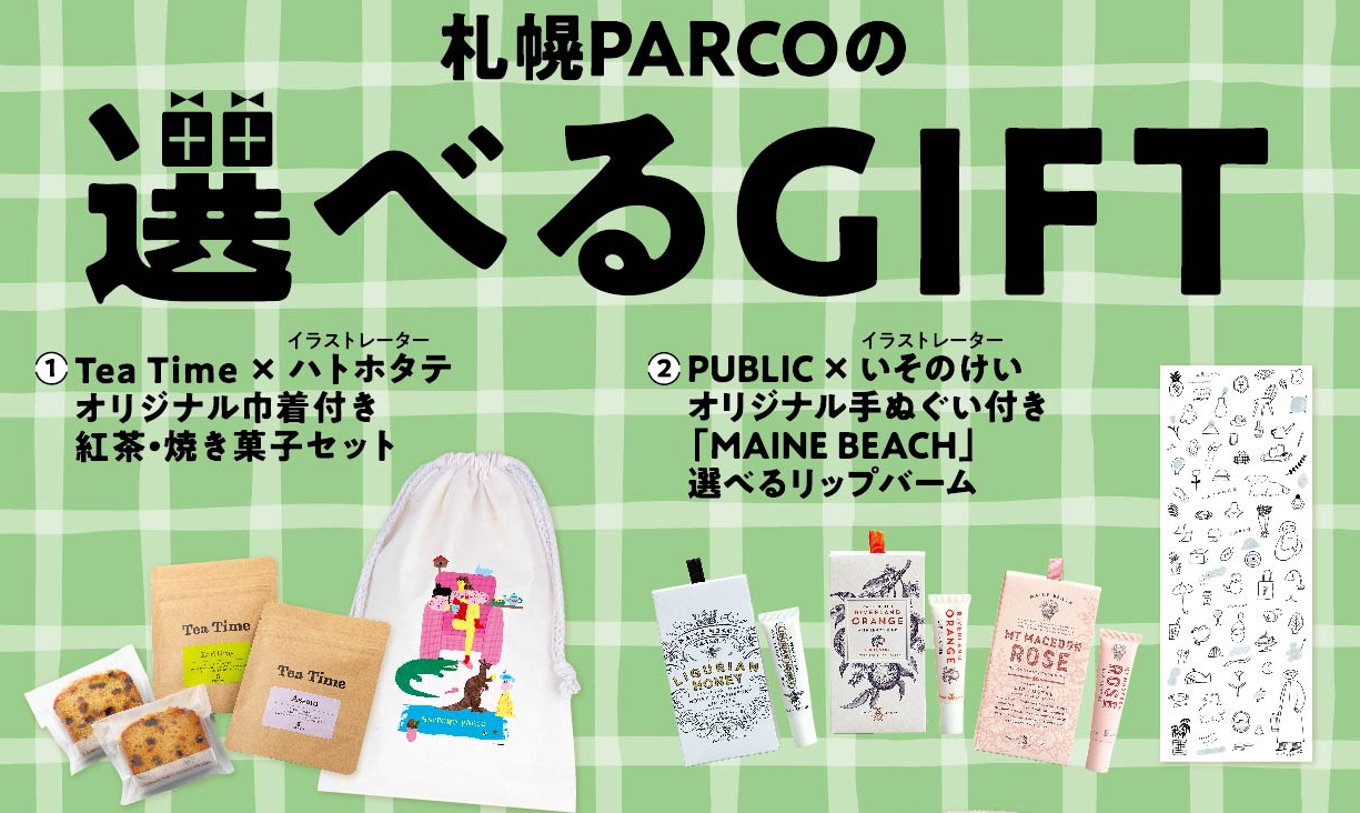 札幌PARCOの選べるGIFT