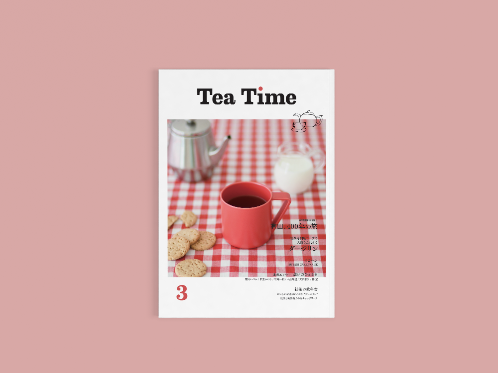 TEA TIME Vol.3　本日発売