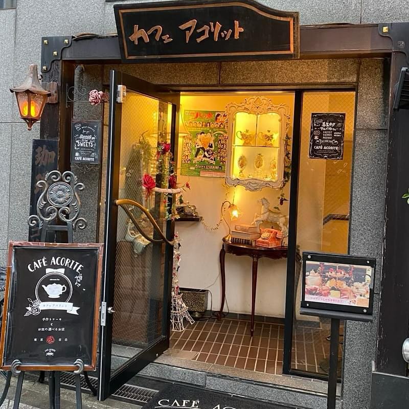 第53回 カフェ アコリット (豊島区)