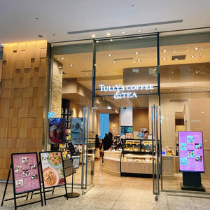 第58回 &TEA（アンドティー）KITTE丸の内店 (千代田区)
