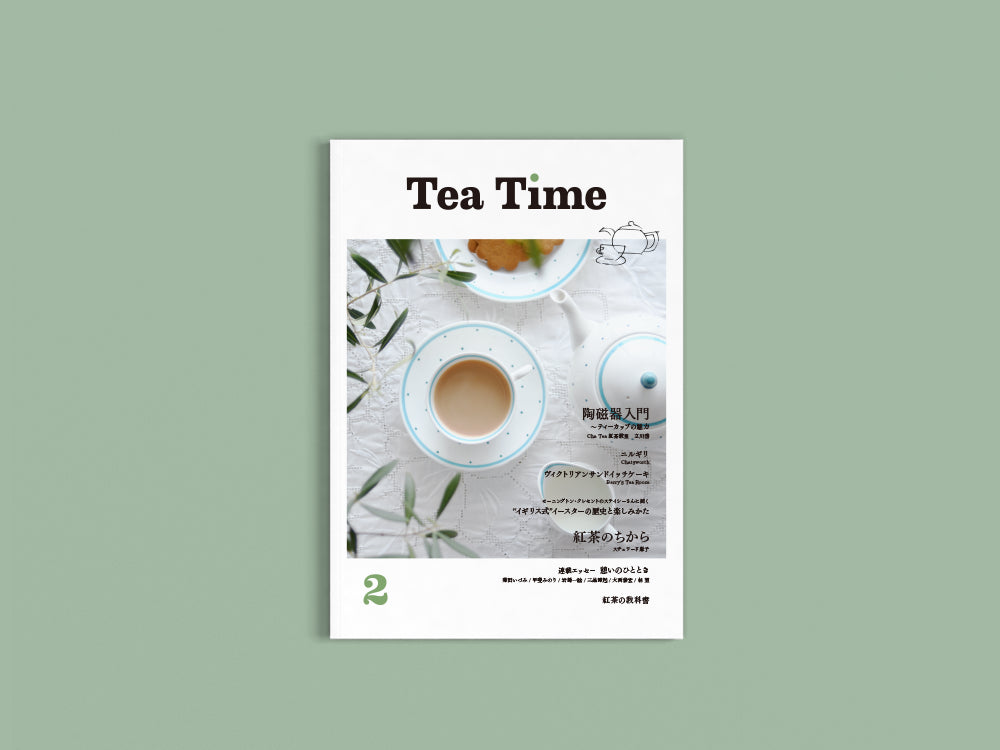 TEA TIME Vol.2　本日発売