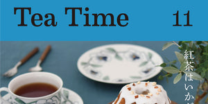 11月1日　Tea Time 11 発売！