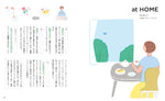 暮らしの図鑑 おいしい紅茶