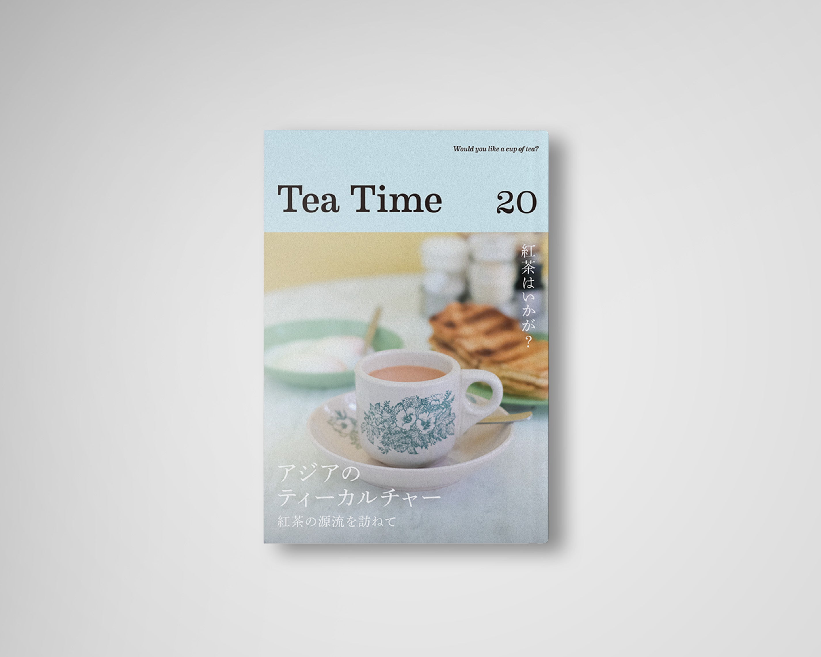 Tea Time 20 – ティータイム