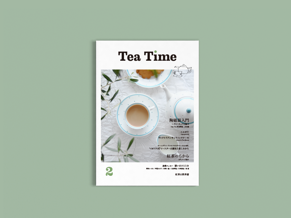 アトリエGG 火曜日のtea time 【公式通販】 アトリエGG 火曜日のtea time 【公式通販】