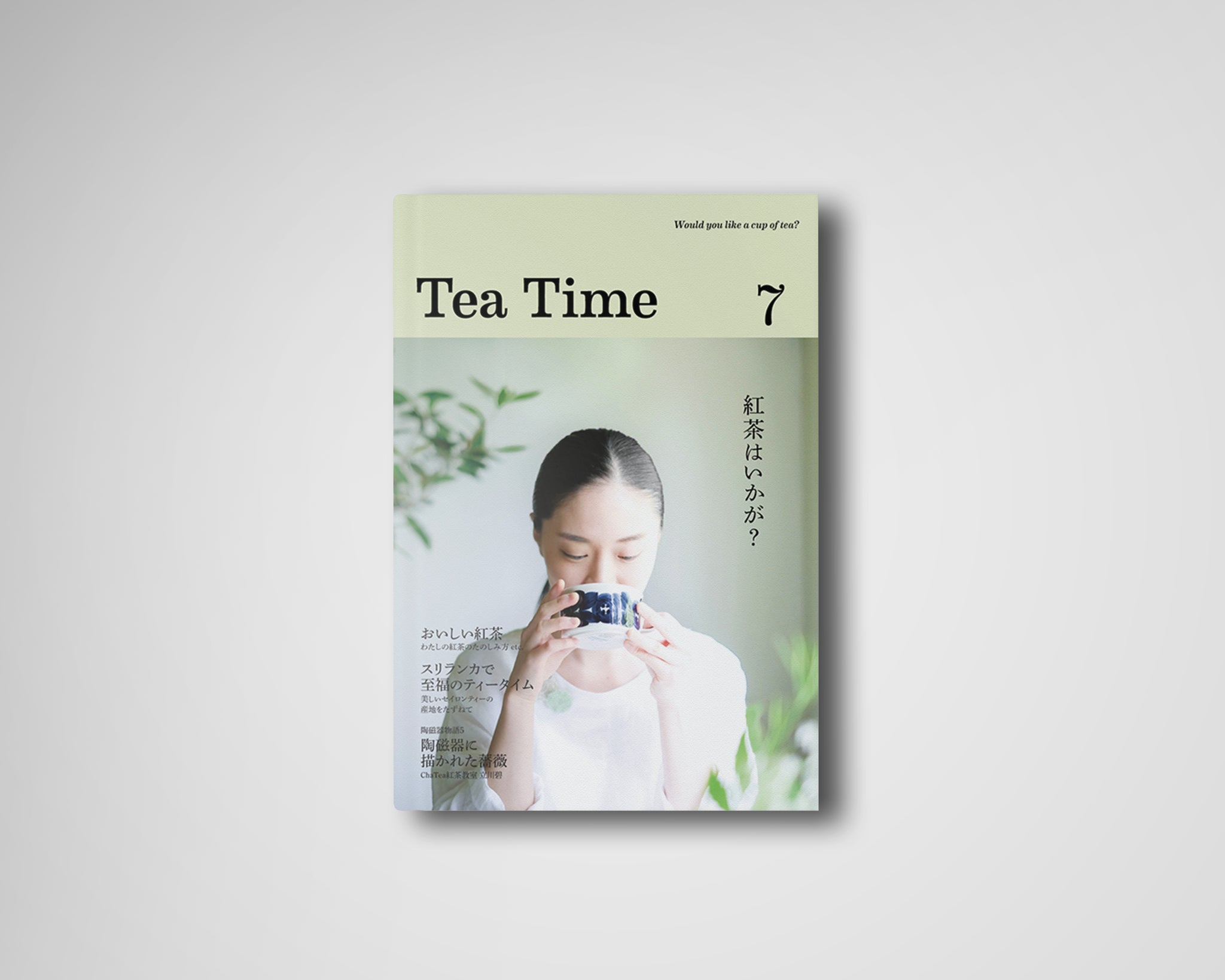 Tea Time 16 – ティータイム