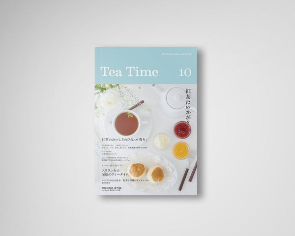 ティータイム tt10_cover_mockup_out_grande.