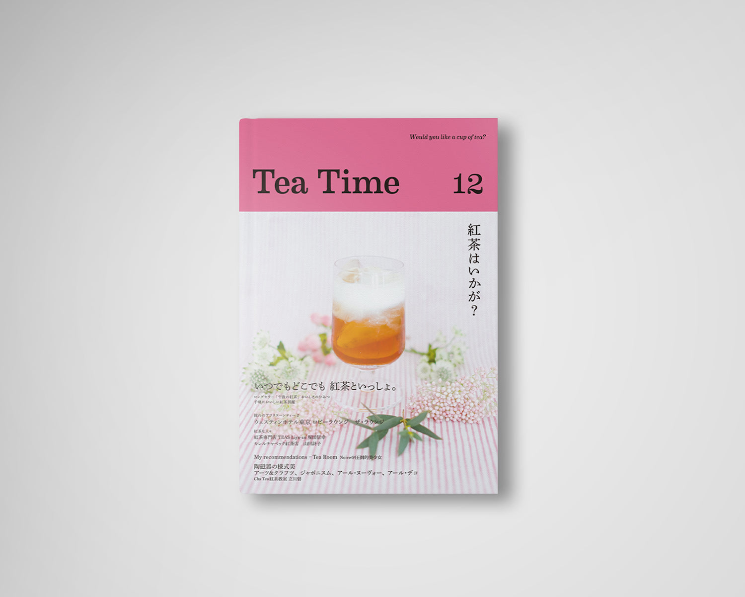 tea-timeページ ティータイムセット/Afternoon Tea TEAROOM | アフタヌーン